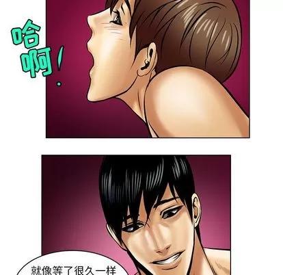 腹黑年下男 腹黑年下男 | 第17章 第41页