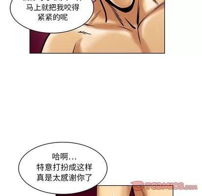 腹黑年下男 腹黑年下男 | 第17章 第42页