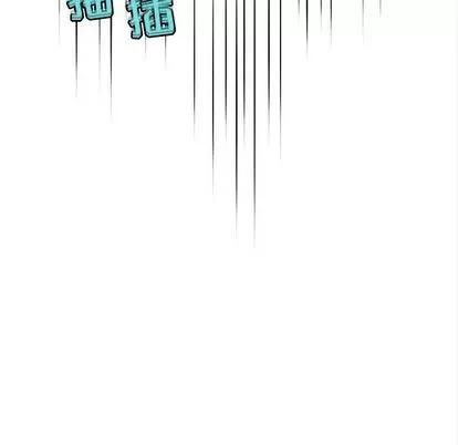 腹黑年下男 腹黑年下男 | 第17章 第47页
