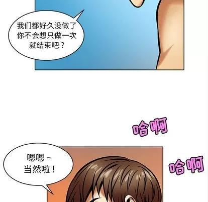 腹黑年下男 腹黑年下男 | 第17章 第49页