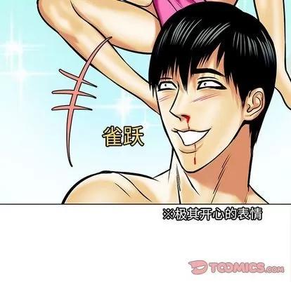 腹黑年下男 腹黑年下男 | 第17章 第54页