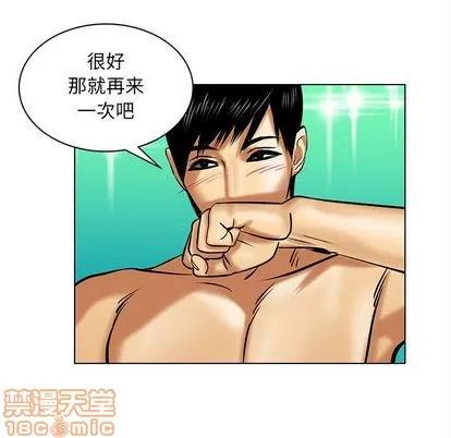 腹黑年下男 腹黑年下男 | 第17章 第55页