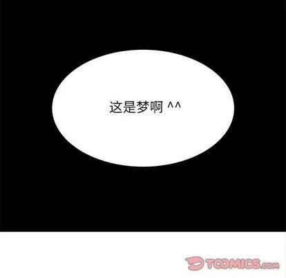 腹黑年下男 腹黑年下男 | 第17章 第58页