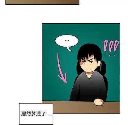腹黑年下男 腹黑年下男 | 第17章 第63页