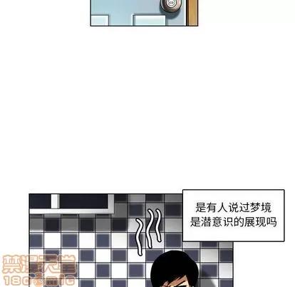 腹黑年下男 腹黑年下男 | 第17章 第65页