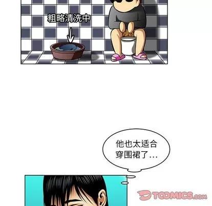 腹黑年下男 腹黑年下男 | 第17章 第66页