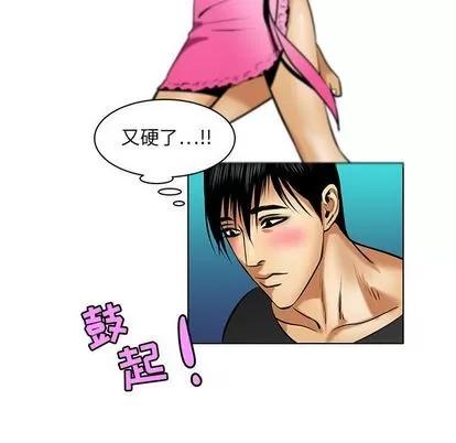 腹黑年下男 腹黑年下男 | 第17章 第68页