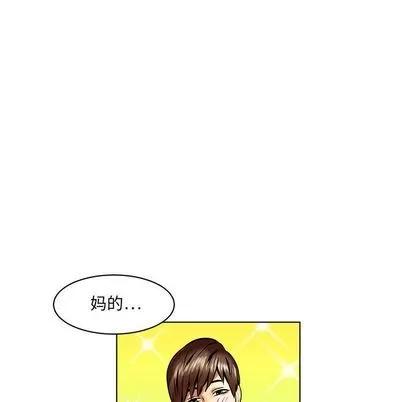 腹黑年下男 腹黑年下男 | 第17章 第69页