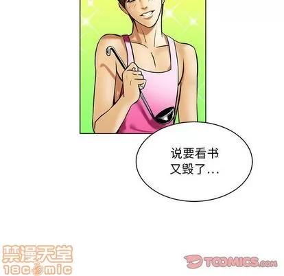 腹黑年下男 腹黑年下男 | 第17章 第70页