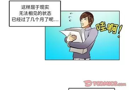 腹黑年下男 腹黑年下男 | 第18章 第2页