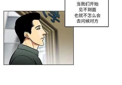 腹黑年下男 腹黑年下男 | 第18章 第3页