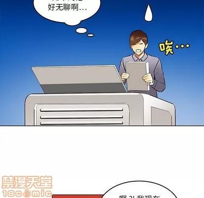 腹黑年下男 腹黑年下男 | 第18章 第5页