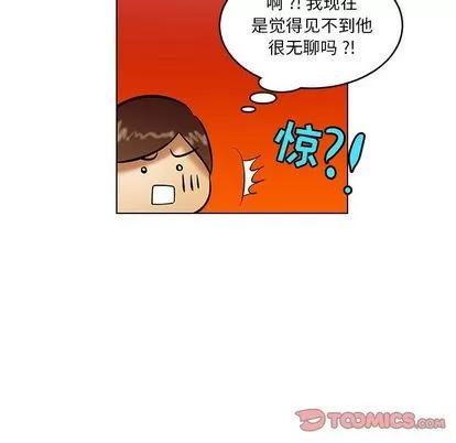 腹黑年下男 腹黑年下男 | 第18章 第6页