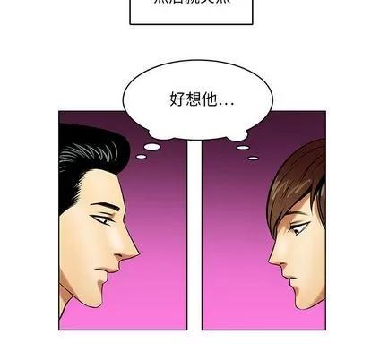 腹黑年下男 腹黑年下男 | 第18章 第8页