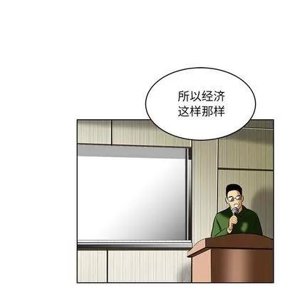 腹黑年下男 腹黑年下男 | 第18章 第11页