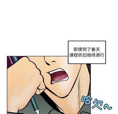 腹黑年下男 腹黑年下男 | 第18章 第12页