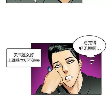 腹黑年下男 腹黑年下男 | 第18章 第13页