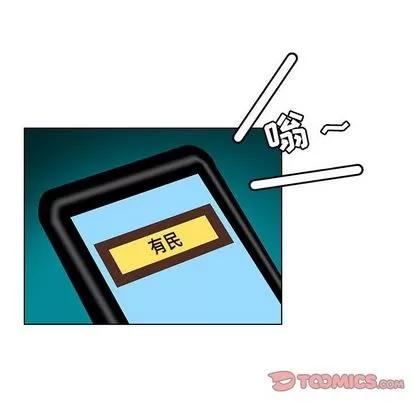 腹黑年下男 腹黑年下男 | 第18章 第14页