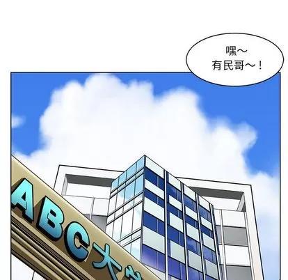 腹黑年下男 腹黑年下男 | 第18章 第17页