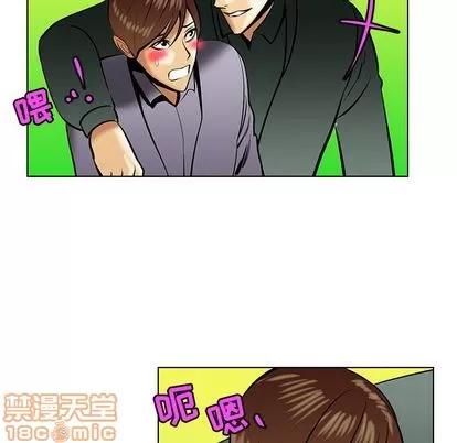 腹黑年下男 腹黑年下男 | 第18章 第20页