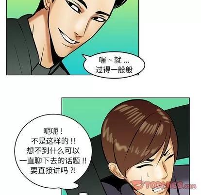 腹黑年下男 腹黑年下男 | 第18章 第22页