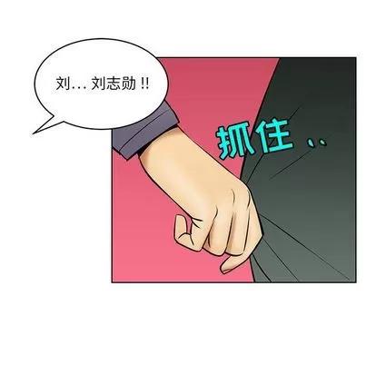 腹黑年下男 腹黑年下男 | 第18章 第24页