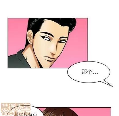 腹黑年下男 腹黑年下男 | 第18章 第25页