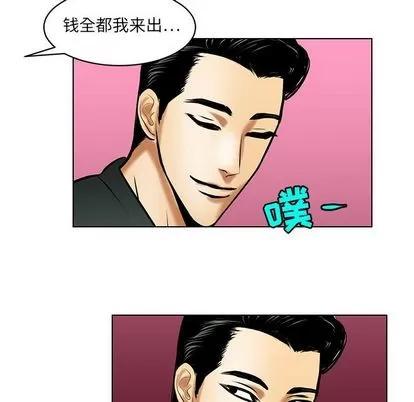腹黑年下男 腹黑年下男 | 第18章 第28页