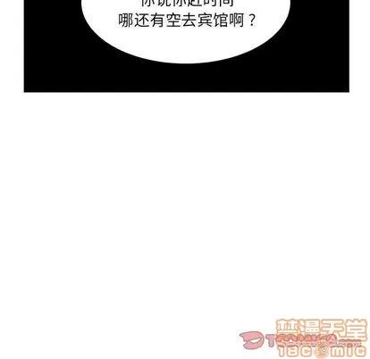腹黑年下男 腹黑年下男 | 第18章 第30页