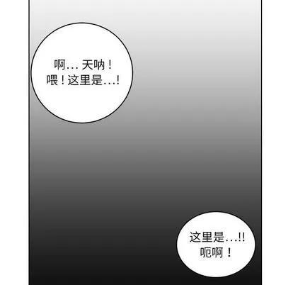 腹黑年下男 腹黑年下男 | 第18章 第32页