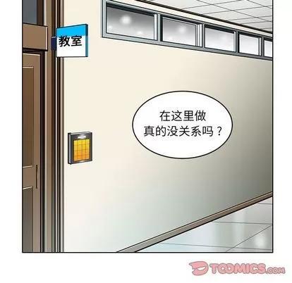 腹黑年下男 腹黑年下男 | 第18章 第34页