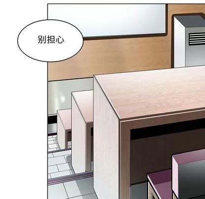 腹黑年下男 腹黑年下男 | 第18章 第36页