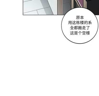 腹黑年下男 腹黑年下男 | 第18章 第37页