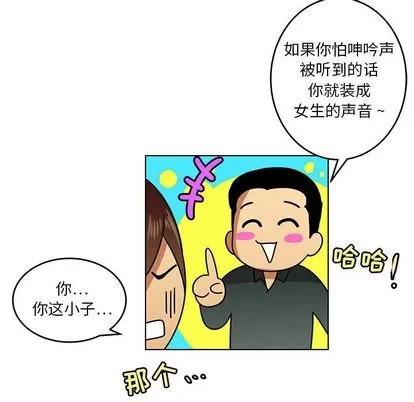 腹黑年下男 腹黑年下男 | 第18章 第39页
