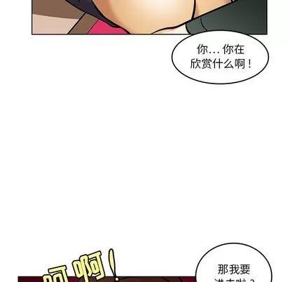 腹黑年下男 腹黑年下男 | 第18章 第41页