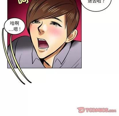 腹黑年下男 腹黑年下男 | 第18章 第42页
