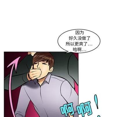 腹黑年下男 腹黑年下男 | 第18章 第47页