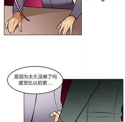 腹黑年下男 腹黑年下男 | 第18章 第48页