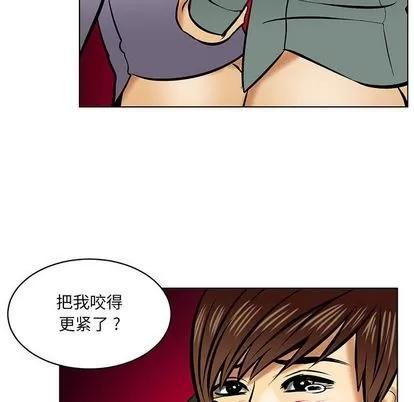 腹黑年下男 腹黑年下男 | 第18章 第49页