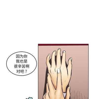 腹黑年下男 腹黑年下男 | 第18章 第52页