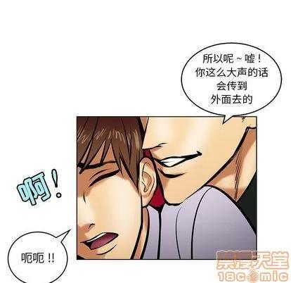 腹黑年下男 腹黑年下男 | 第18章 第55页