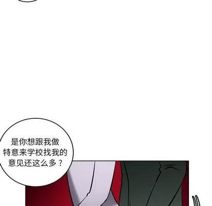 腹黑年下男 腹黑年下男 | 第18章 第56页
