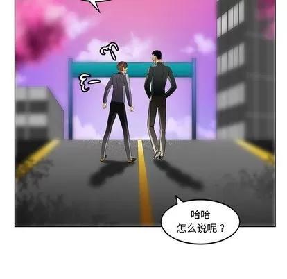 腹黑年下男 腹黑年下男 | 第18章 第61页