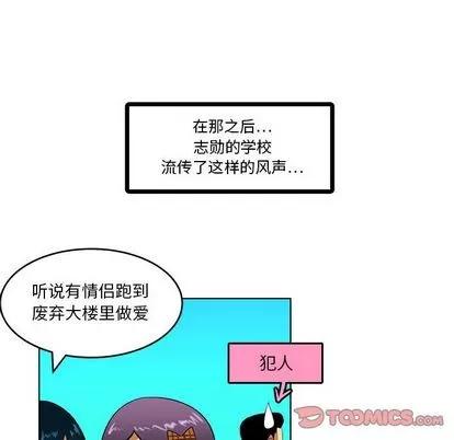 腹黑年下男 腹黑年下男 | 第18章 第62页