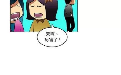 腹黑年下男 腹黑年下男 | 第18章 第63页