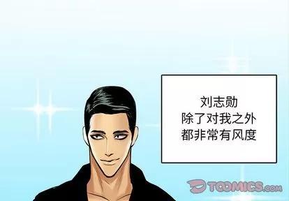 腹黑年下男 腹黑年下男 | 第19章 第2页