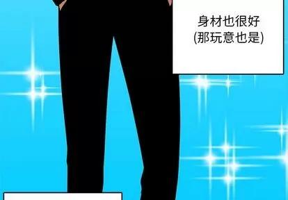 腹黑年下男 腹黑年下男 | 第19章 第4页