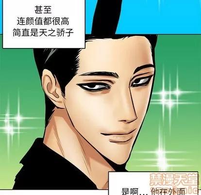 腹黑年下男 腹黑年下男 | 第19章 第5页