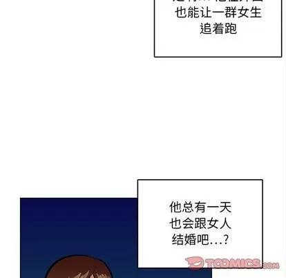 腹黑年下男 腹黑年下男 | 第19章 第6页