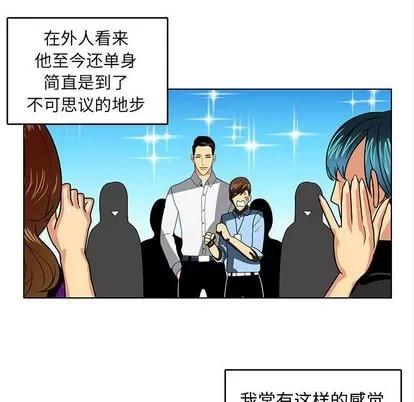 腹黑年下男 腹黑年下男 | 第19章 第8页
